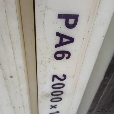 PA66尼龙黑色防静电  华凯白色PA6尼龙棒 其他颜色尼龙棒