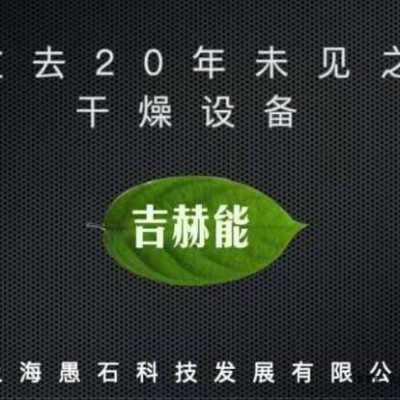 改性尼龙干燥系统，PA66干燥送料系统，PA66节能干燥系统图3