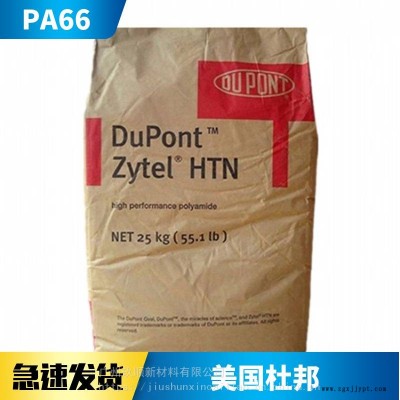 PA66美国杜邦Zytel FG50 NC010 食品级PA66原料 高粘吹膜 保鲜膜图2