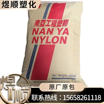 PA66 6212GC 台湾南亚 注塑 高韧性 33%玻纤增强 高刚性 体育器材图1