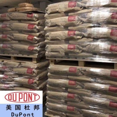 PA66 美国杜邦 51G35HSL NC010塑胶原料注塑级材料/PA66塑胶原料