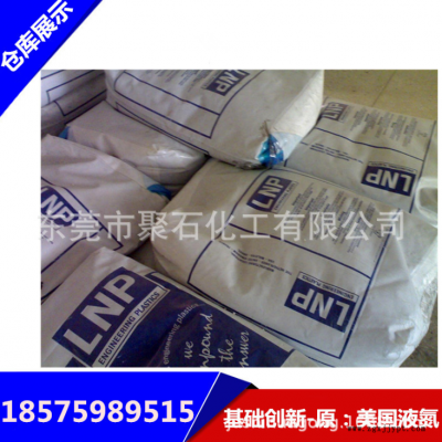 PA6聚石化工 导电级PA66 美国液氮RE0039 导电尼龙 15%碳纤增加PA66防火阻燃V0图2