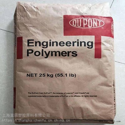 PA66 美国杜邦 3426 PA66杜邦代理商图2