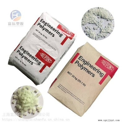 PA66 美国杜邦 3426 PA66杜邦代理商图1