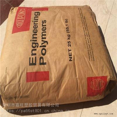 玻纤增强PA66 70G33L 美国杜邦图2