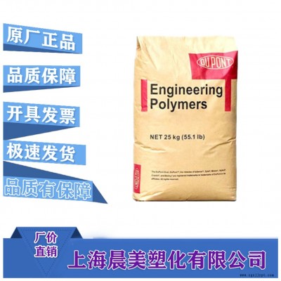 PA66 美国杜邦 70G30L BK031 耐磨 纤维 高强度 高刚性 增强  价格优美  晨美塑化
