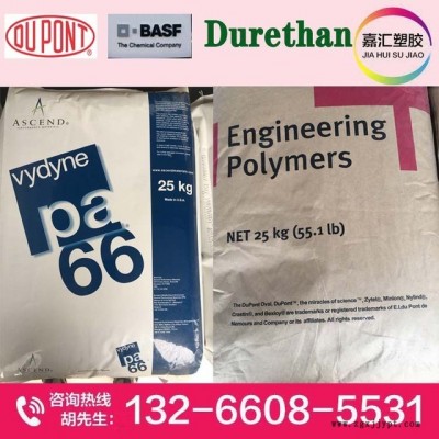 PA66杜邦101/101F/101L/103FHS/10B40/11C1-40/132F全新料直销图1