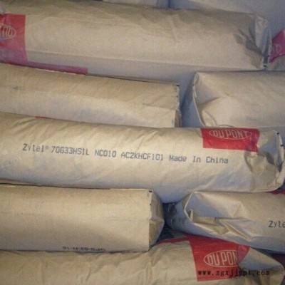 代理美国杜邦 Zytel 70G33L PA66 加仟33%图2