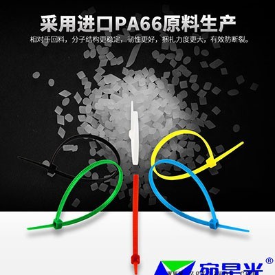 星光尼龙扎带、采用PA66原料制作图5