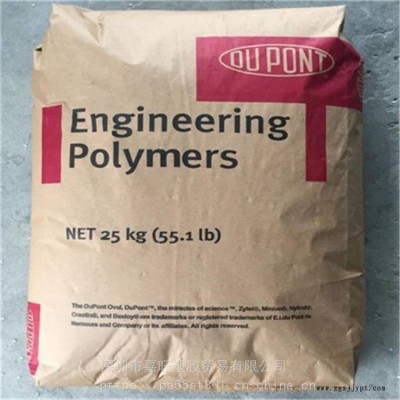 深圳供应原厂原包通用级 70G33L NC010 美国杜邦PA66图1