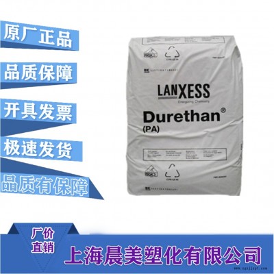 现货  PA66 德国朗盛 AKV15H2.0 塑胶原料 半透明尼龙66 聚酰胺塑料颗粒 塑胶原料 价格优美  晨美塑化