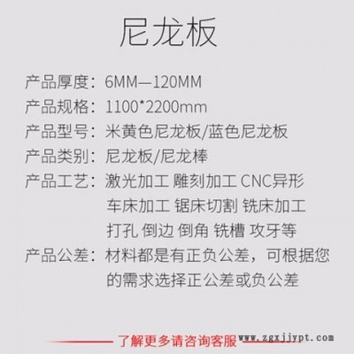 进口PA66 PA6 MC801 901尼龙板 尼龙棒米白色黑色绿色蓝色尼龙板含油尼龙板尼龙加二硫化钼板零切图9