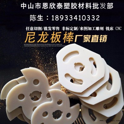 进口PA66 PA6 MC801 901尼龙板 尼龙棒米白色黑色绿色蓝色尼龙板含油尼龙板尼龙加二硫化钼板零切图5