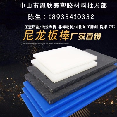 进口PA66 PA6 MC801 901尼龙板 尼龙棒米白色黑色绿色蓝色尼龙板含油尼龙板尼龙加二硫化钼板零切图2