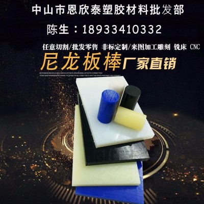 进口PA66 PA6 MC801 901尼龙板 尼龙棒米白色黑色绿色蓝色尼龙板含油尼龙板尼龙加二硫化钼板零切图4