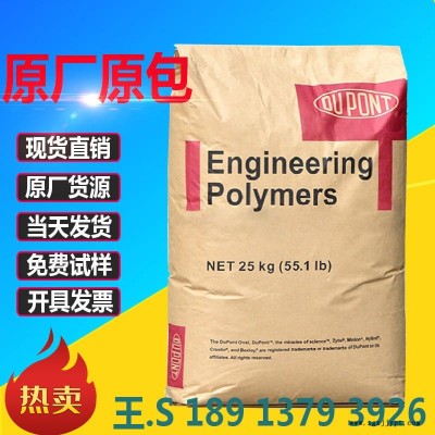 PA66美国杜邦FR50-NC010 本色增强阻燃级尼龙66 杜邦 Zytel FR50图1