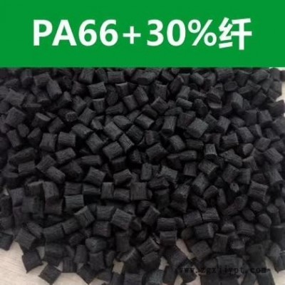 品牌GAMTAAI 厂家直销PA66尼龙改性塑料
