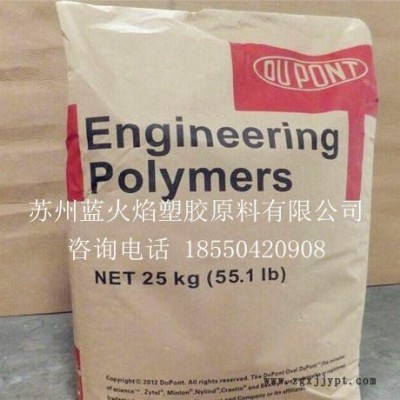 PA66/70G13L/陶氏杜邦     用途： 电子电器,汽车部件,家用电器,运动器