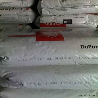 厂家直销PA66 80G33L 美国杜邦 耐冲阻燃 工程塑胶图2