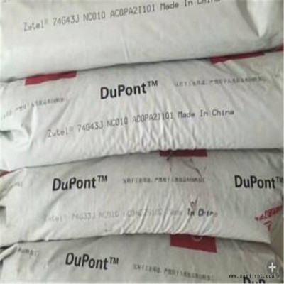 厂家直销PA66 80G33L 美国杜邦 耐冲阻燃 工程塑胶图3