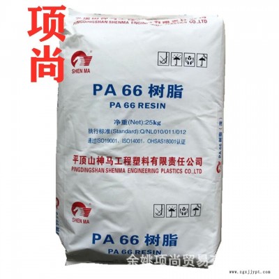 PA66平顶山神马EPR27L注塑级纤维玻纤增强中粘度电子电器汽车部件图1