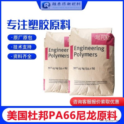 美国杜邦70G43L NC010尼龙PA66注塑级本色黑色润滑zytel尼龙树脂图2