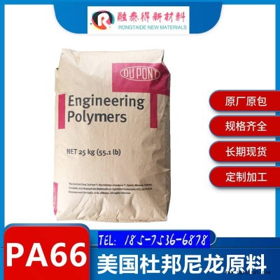 美国杜邦70G43L NC010尼龙PA66注塑级本色黑色润滑zytel尼龙树脂图3