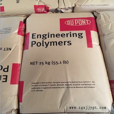 PA66  美国杜邦  70G20HSL 玻纤增强热稳定剂添加电子电器部件  价格优美  晨美塑化图2