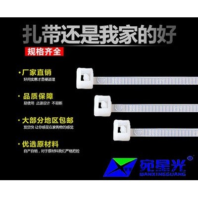 PA66材料 尼龙扎带 束线带     可开具图2