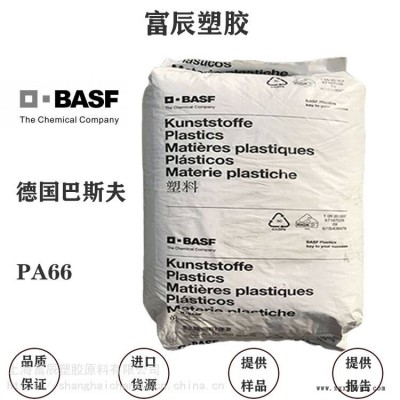 耐油PA66 德国巴斯夫 A3HG6 HR 尼龙材料 阻燃HB图1