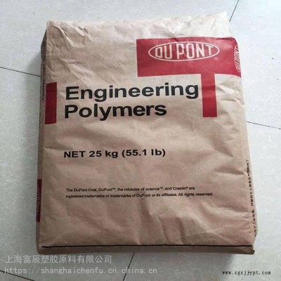 厂家直销 美国杜邦 PA66 PLUS PLS95G50DH2 共聚物 加纤50%图2
