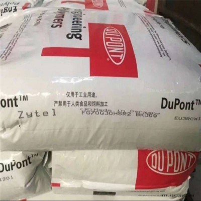 厂家直销PA66 70G13HS1L NC010 美国杜邦聚酰胺 工程塑胶图1