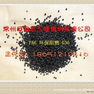 增强尼龙PA6 G10 黑色尼龙回料 浇铸尼龙颗粒 代替PA66再生尼龙