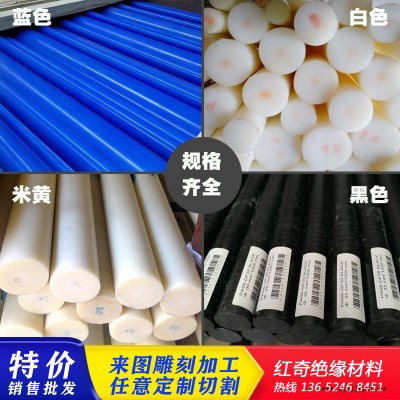 广东红奇尼龙棒米黄色尼龙板棒白色尼龙棒|黑色尼龙棒|蓝色尼龙棒|MC901尼龙棒|pa66尼龙棒|耐磨|实心圆柱形塑料棒图2