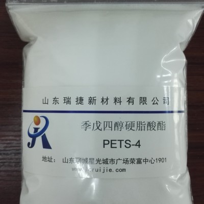 山东瑞捷PA66尼龙隔热条润滑剂脱模剂PETS季戊四硬脂酸酯图2