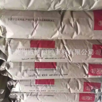 高韧性PA66 ST801 杜邦尼龙66 超韧尼龙  高冲击PA66   耐冲PA66图2