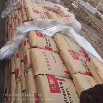供应原料 PA66美国杜邦FGFE5171 加纤材料图3