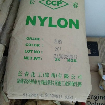 PA66 漳州长春 20G3-104 注塑级 性能优良品质保证图3