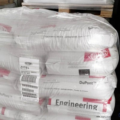 美国杜邦70G33L尼龙料PA66注塑级挤出易脱模尼龙润滑原料图3
