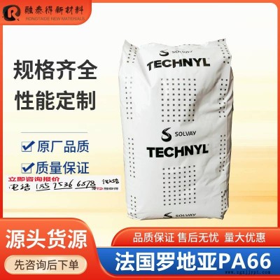 耐高温PA66索尔维罗地亚A 218 BLACK 21 N润滑性注塑热稳定图1
