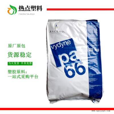 Vydyne 21SPM 美国首诺 PA66泛达 奥升德纯树脂 耐磨 脱模 高强度