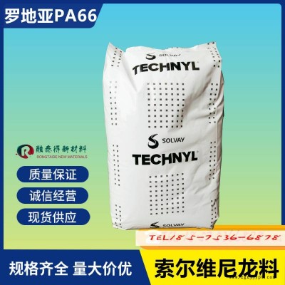 法国罗地亚/A 218 MZ15 V25 BLACK 31 N自润滑PA66矿物增强塑胶原料图1