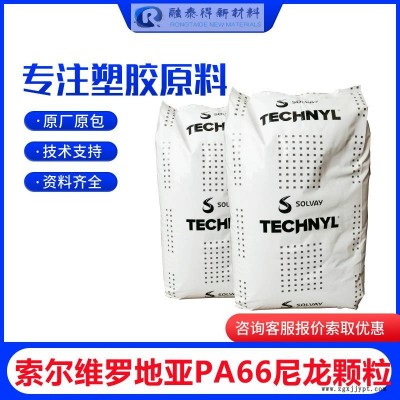 法国罗地亚/A 218 MT15 V25 BLACK 21 N尺寸稳定性PA66矿物填充高刚性原料图1