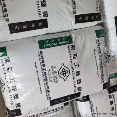 PA66 惠州南亚 6410G5 玻纤增强25% 阻燃V0 断电器 连接器图2