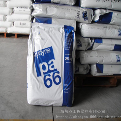 PA66 美国首诺 R413H 玻纤增强13% 抗化学性 外壳料 Vydyne 泛达 奥升德尼龙图3