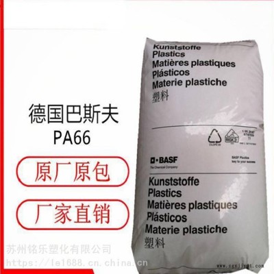 PA66 德国巴斯夫A3WG6 BK00564 聚酰胺66图1