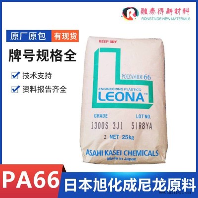 无卤阻燃尼龙PA66旭化成Leona/FR250热稳定性汽配家电件原料图1