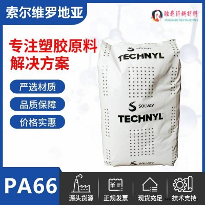 上海罗地亚A 218G2 V30 BLACK 34 N热稳定性PA66加纤增强热稳定性塑胶料图1