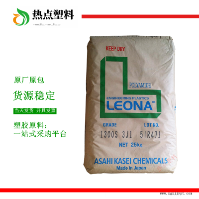 PA66日本旭化成1402S 纯树脂 热稳定 尼龙66 Leona