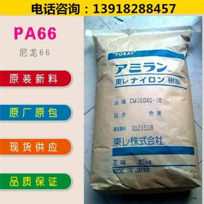 PA66日本东丽CM3001G1515玻璃纤图1